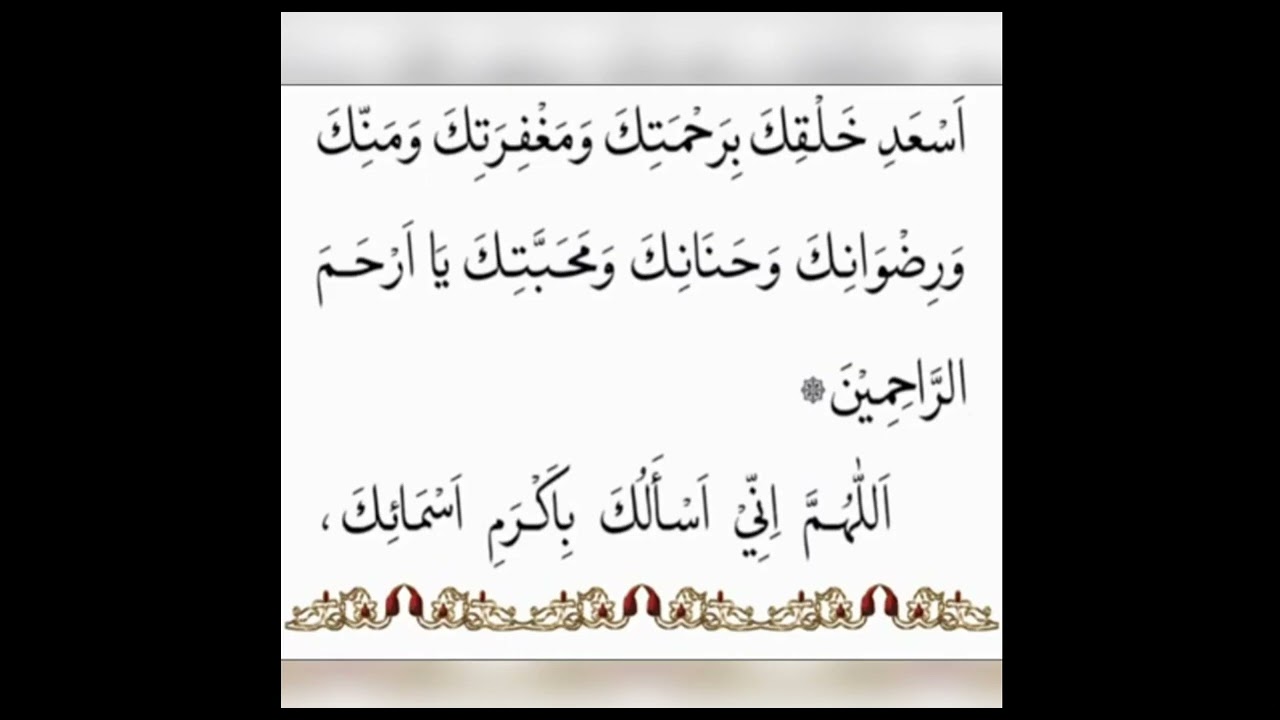 Ramazan 2 Daska Zohr/Asr