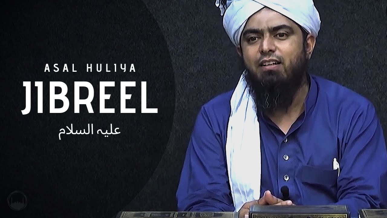 Jibreel علیہ السلام ka asal Huliya (Engineer Muhammad Ali Mirza)
