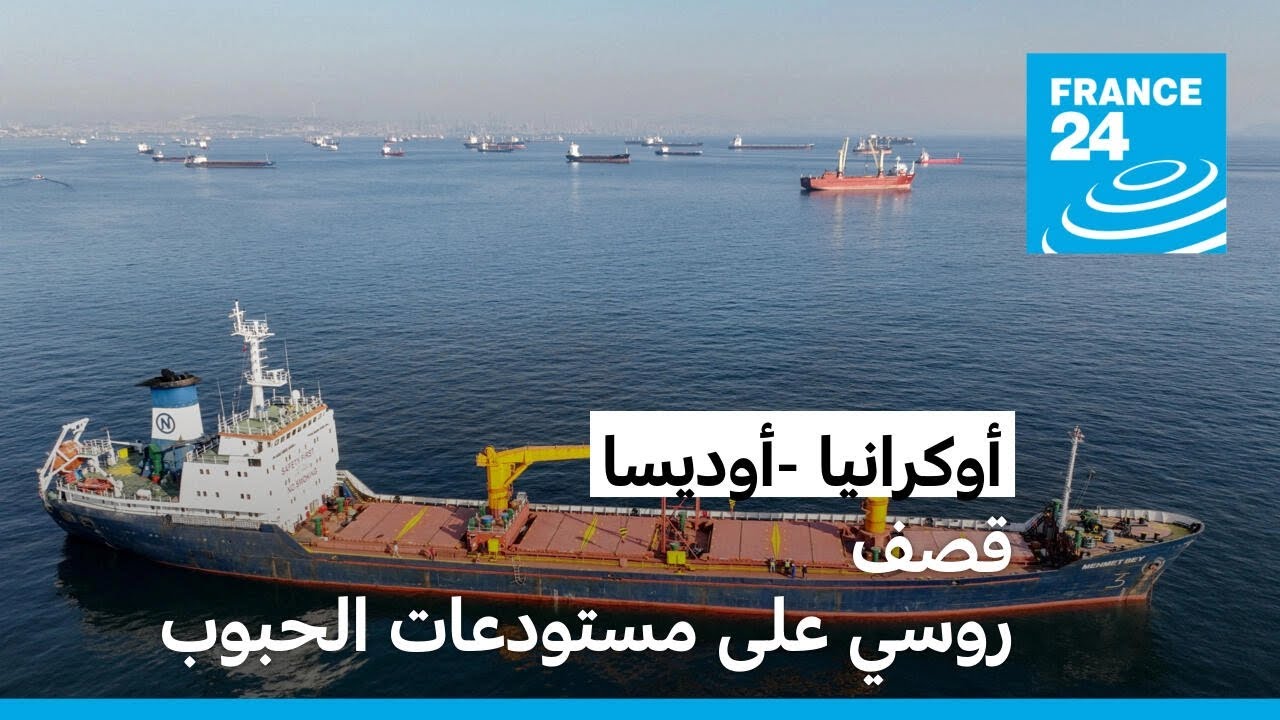 البيت الأبيض: روسيا تسعى لضرب سفن مدنية في البحر الأسود واتهام أوكرانيا بذلك
