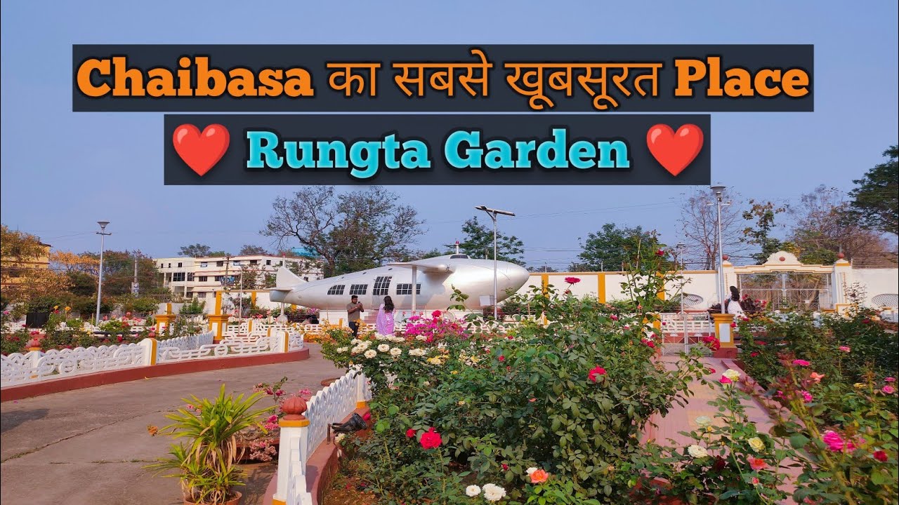 Rungta Garden Chaibasa #rungtagarden #gurujourneyfilms