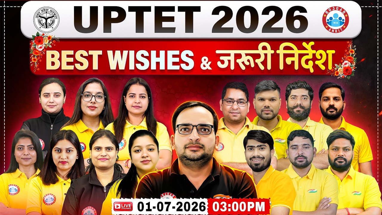 UPTET 2026 | Best Wishes and Important Instructions For UPTET July 2026 | Complete Details