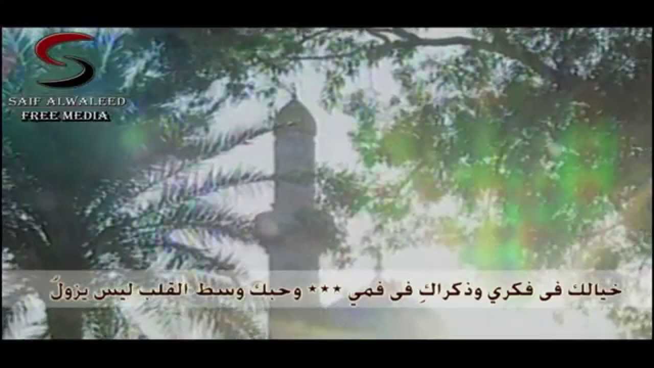 سلام على دار السلام - الشيخ وليد ابراهيم - تنفيذ سيف الوليد