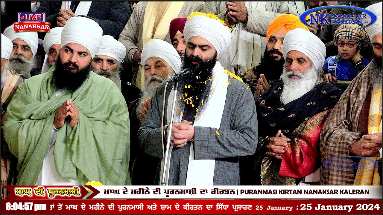 ਮਾਘ ਦੇ ਮਹੀਨੇ ਦੀ PURANMASI ਦੀ ARDAS 25 JANUARY 2024 || SANT BABA GURJEET SINGH JI......