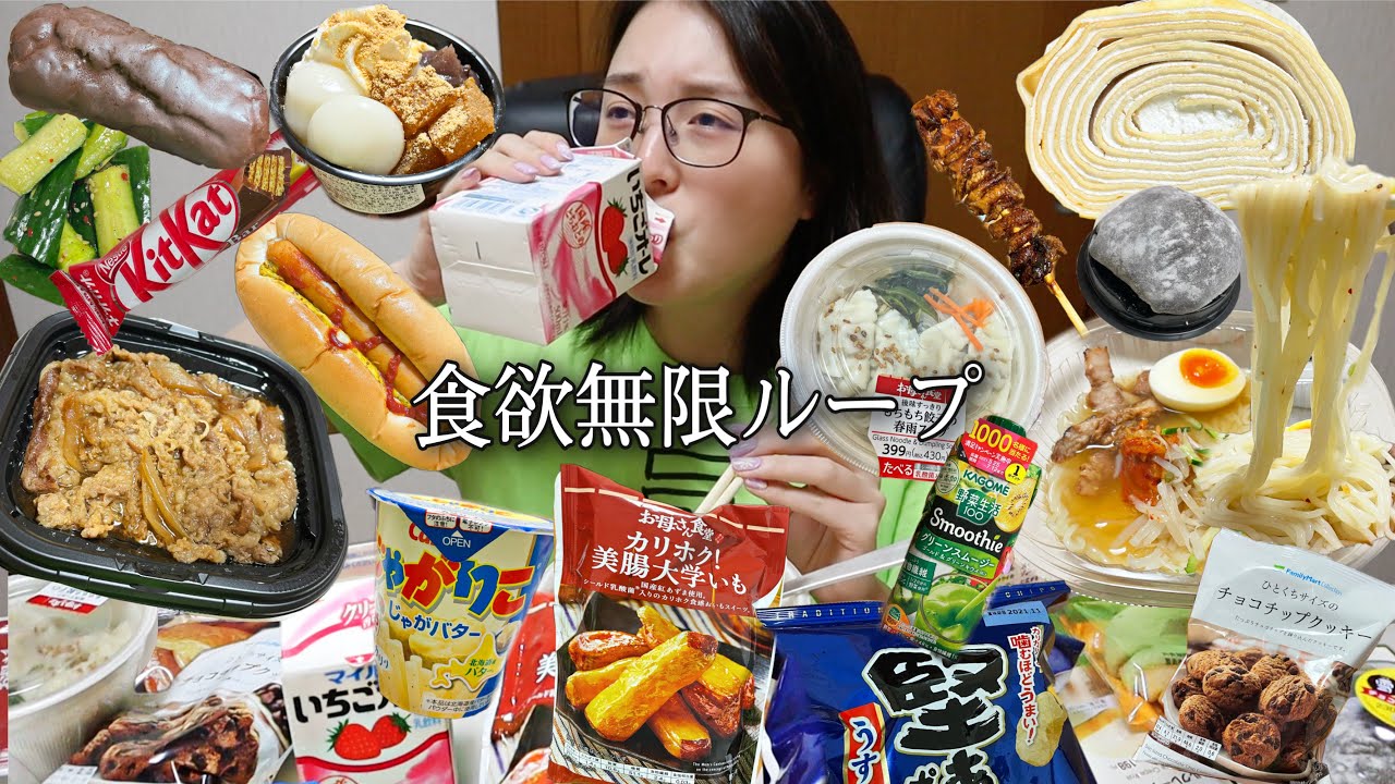 【大食い】帰ってきた！コンビニ爆食🙋‍♀️ファミマの食べたいもの全部食い🔥🔥※暴飲暴食