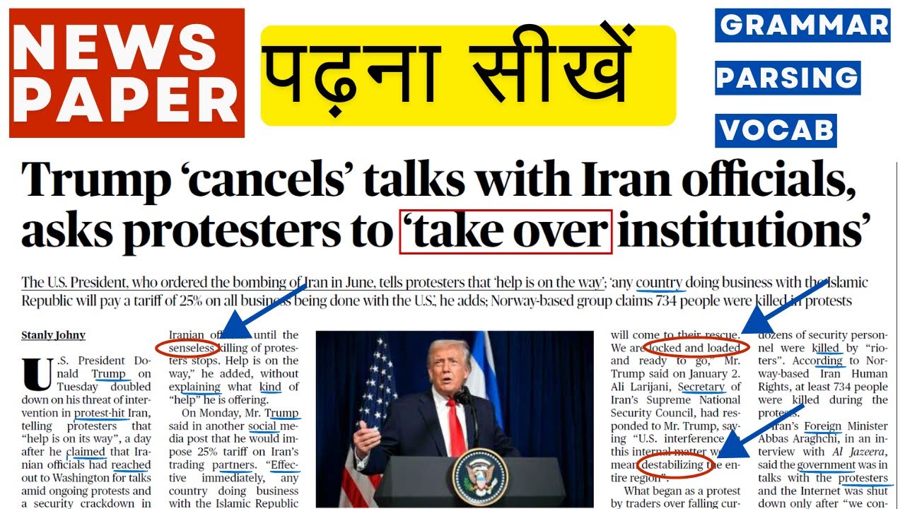 The Hindu English News Reading – 14 Jan 2026 | Best for SSC, Bank & UPSC Prep | Reading Practice