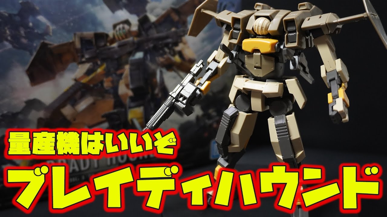 海老川兼武氏デザインのHG1/72ブレイディハウンドはホバーユニットが特徴的で可動箇所が多くポージングがよく決まる！HGストークキャリーと輸送状態を再現可能！【境界戦機】