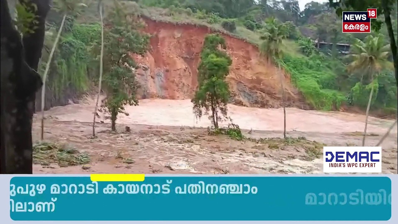 Kerala Rain Alert 2026 | സംസ്ഥാനത്ത് മഴയ്ക്ക് ശമനം; ഏഴ് ജില്ലകളിൽ Orange Alert | Monsoon Rain|N18S