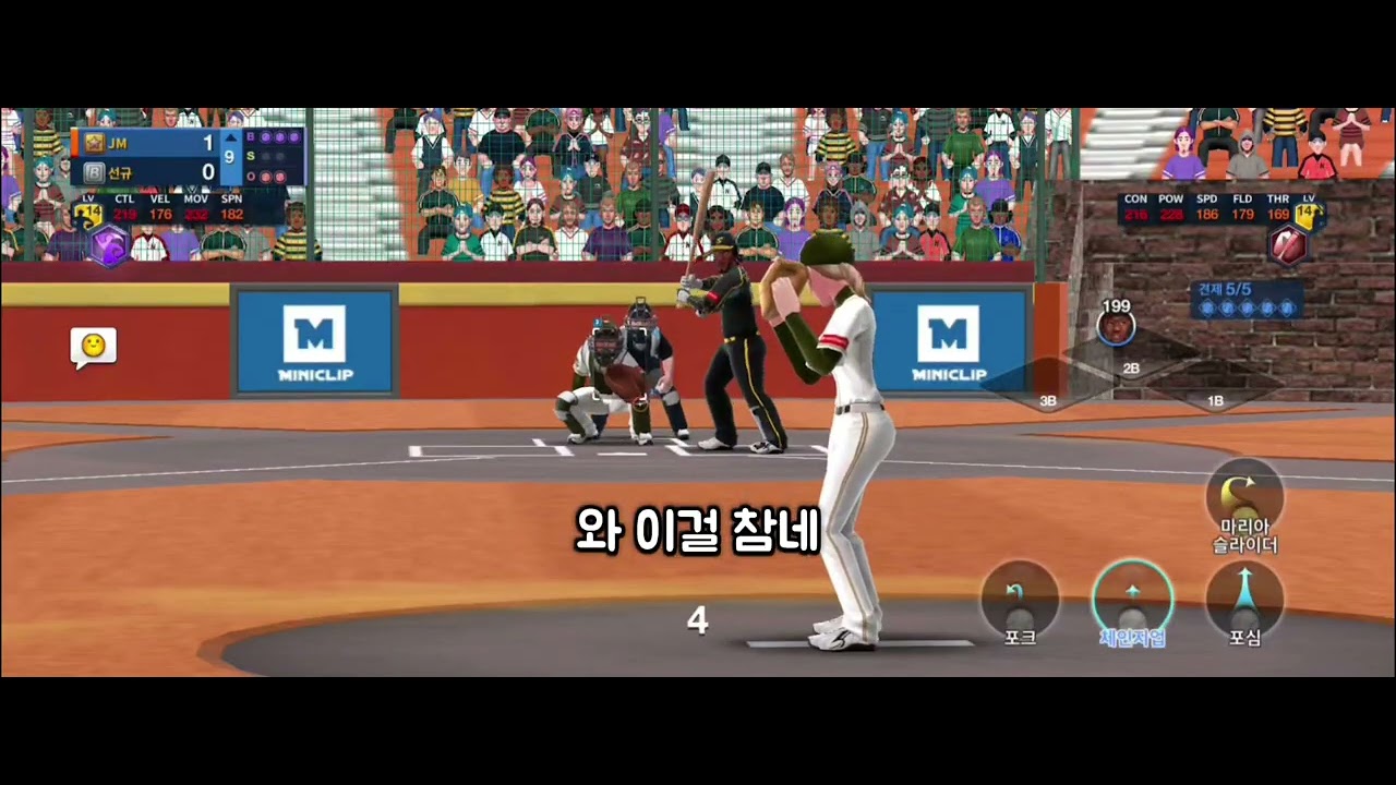 전체2위 JM, 그의 실력은??#천상계#2위#베이스볼#야구#야구게임#게잉