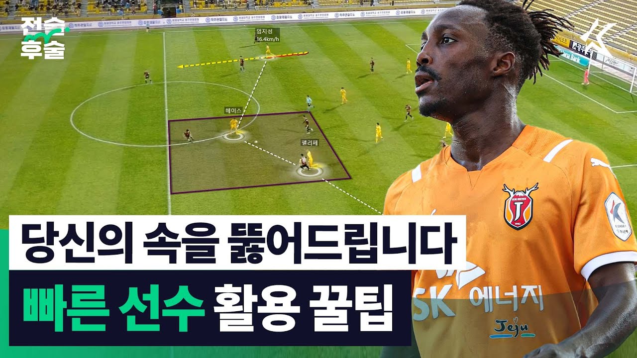빠르다고 끝이 아니야... 핵심은 ○○이다! [TSG 전술후술]
