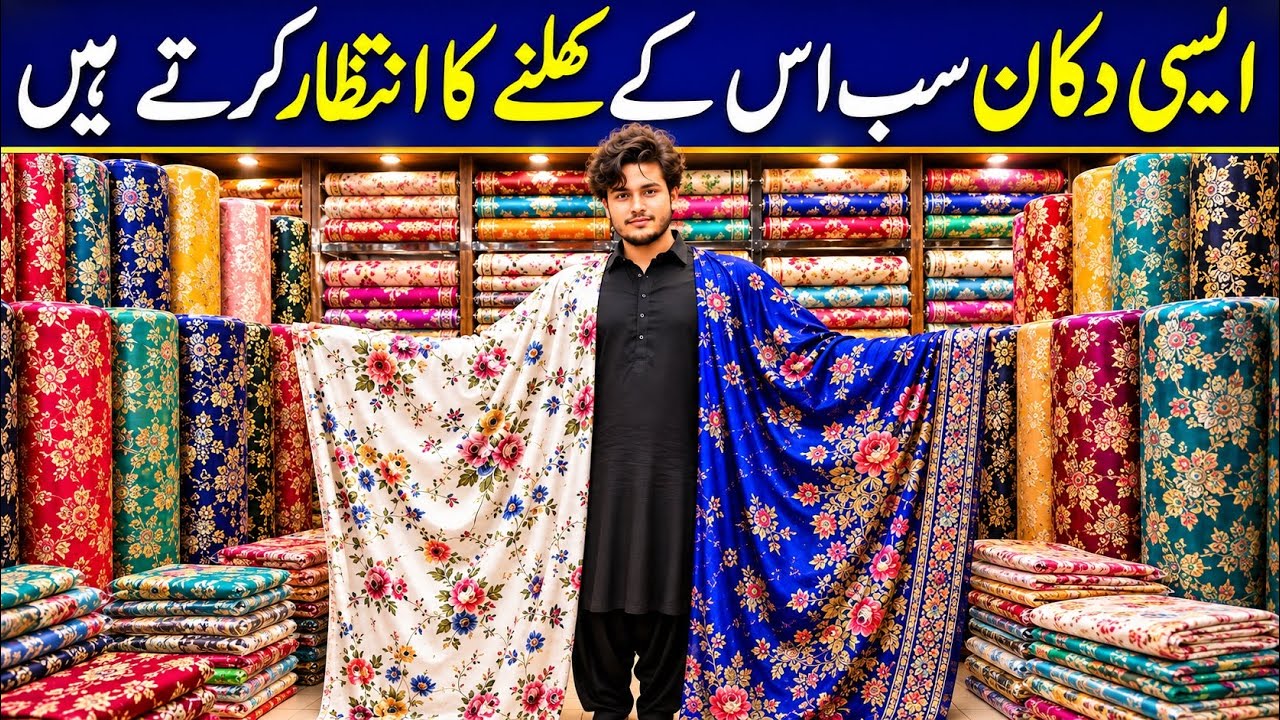 Pakistan&rsquo;s Biggest Velvet Suit Factory | China Patti Suit Wholesale Price | China Baroshia Wholesale