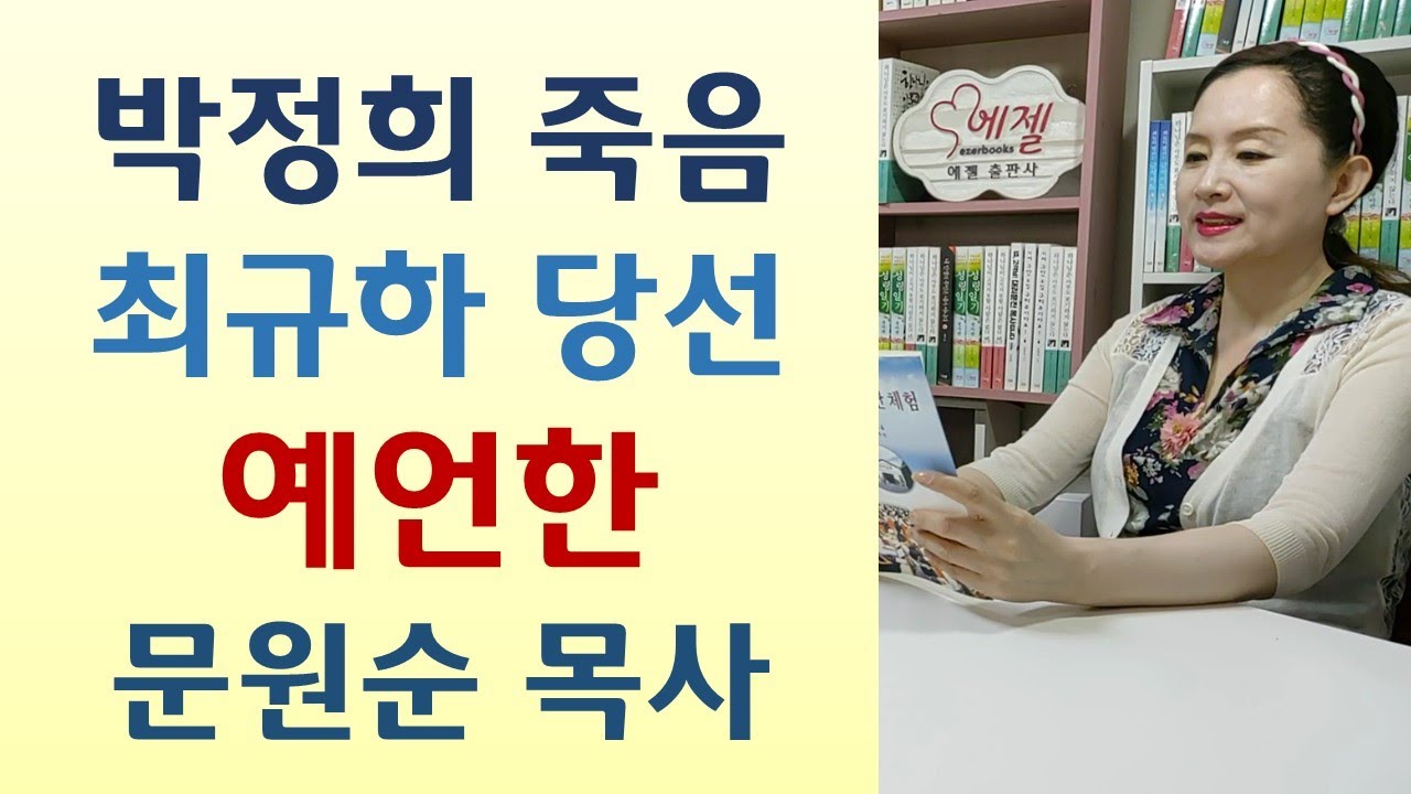 성령의 예언 