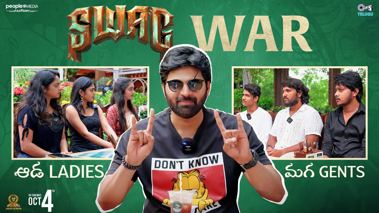 SWAG War🤘~ ఆడ Ladies vs మగ Gents | Sree Vishnu | Ritu Varma | Hasith Goli | TG Vishwa Prasad | PMF