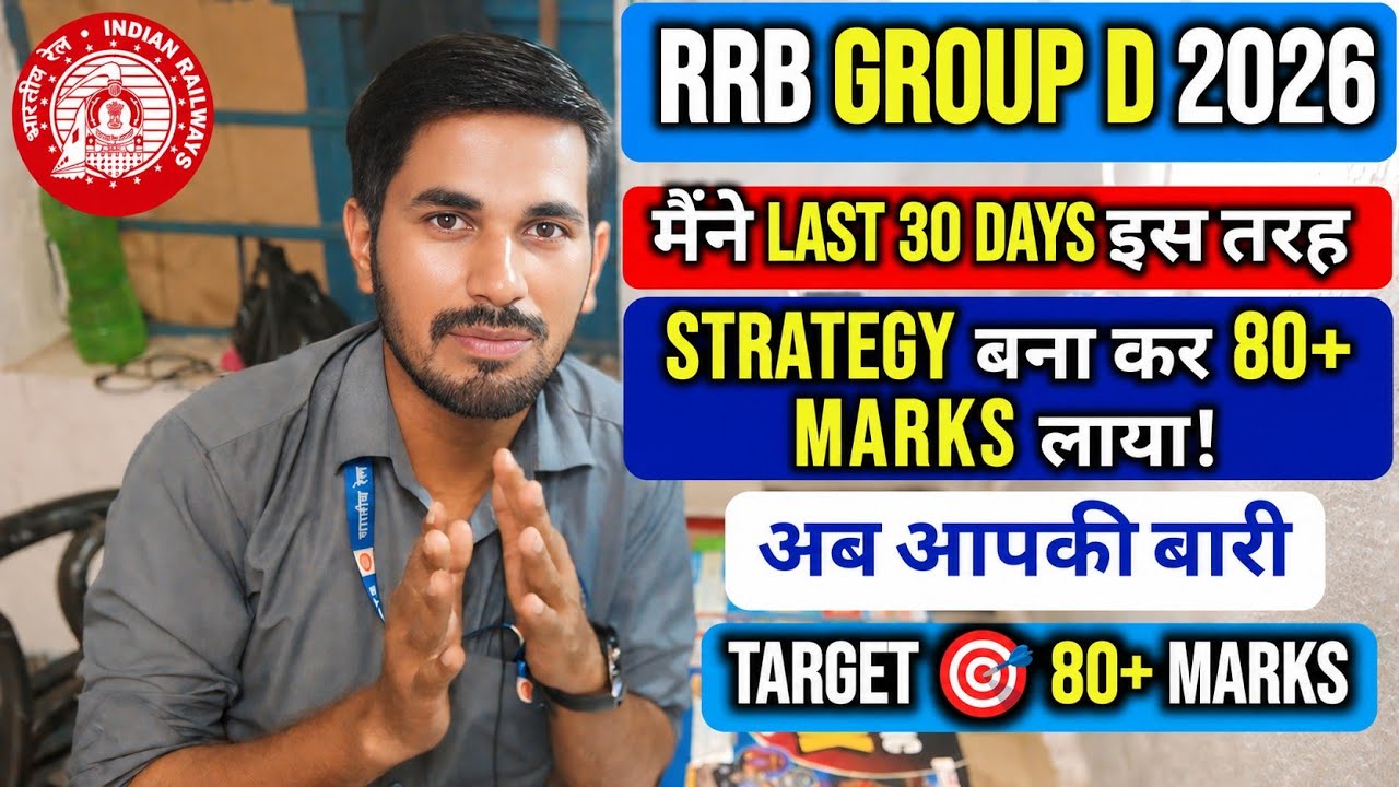 RRB Group D 2026 | Last 30 Days Strategy 🔥 80+ Marks Guaranteed Preparation Plan