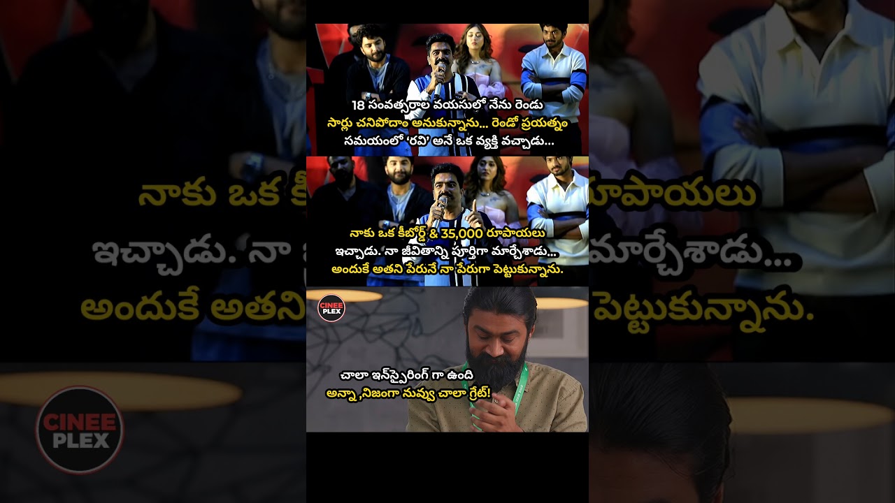 #vishwaksen#ravibasrur#cultmovie#kgf#salaar#telugucinema#trending#memes#fun#telugu#shorts