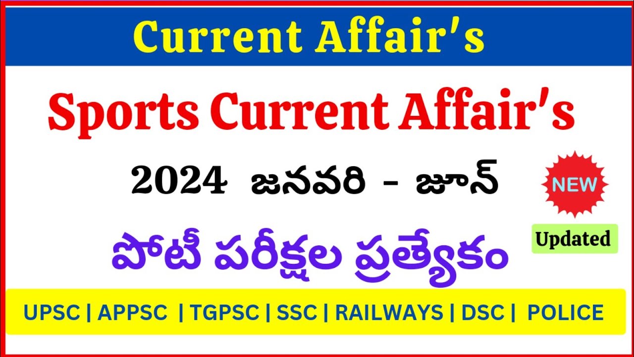 2024 Sports Current Affairs | January - June 2024 Important MCQs #dynamicclasses