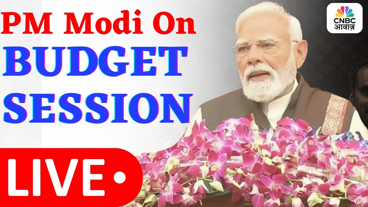 LIVE : PM Modi's remarks at beginning of the Budget Session of Parliament