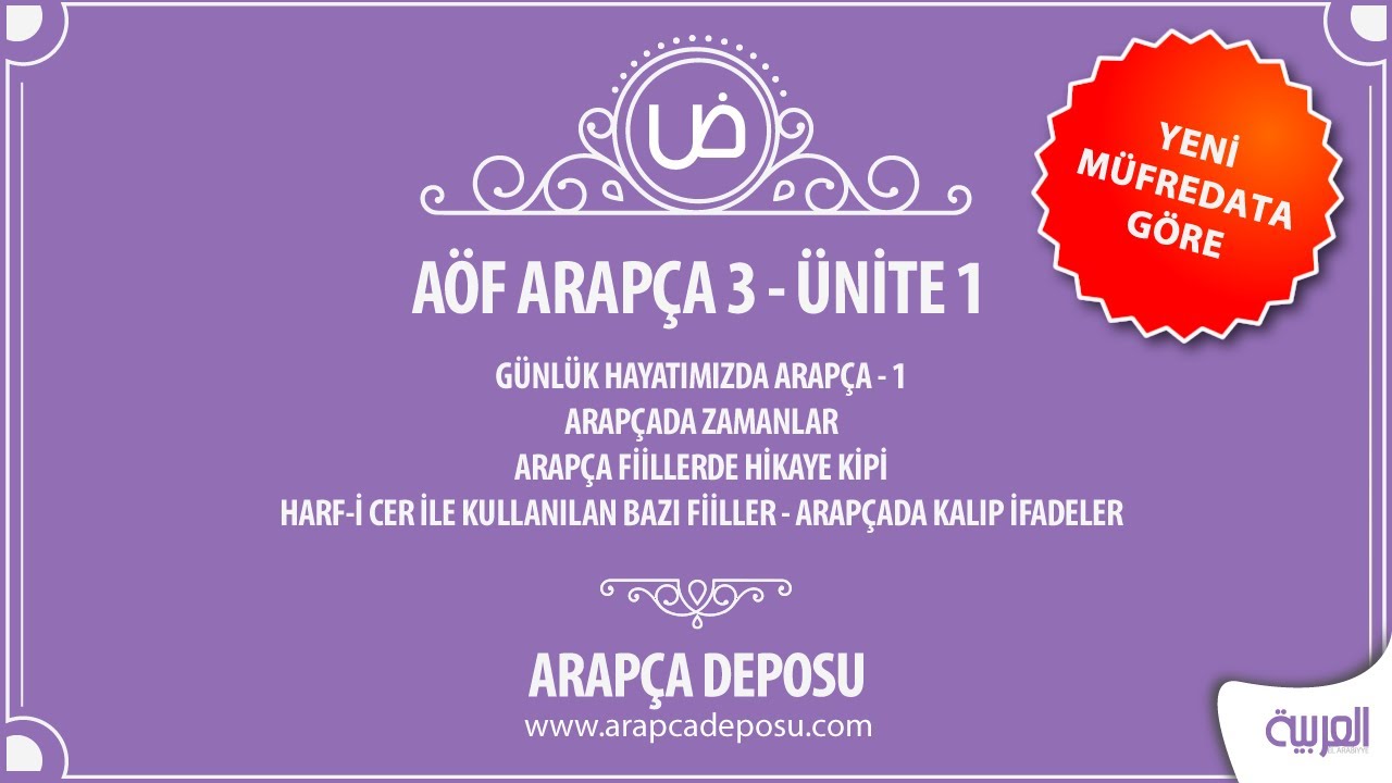 AOF İlahiyat Arap&ccedil;a 3 - &Uuml;nite 1 (G&uuml;ncel M&uuml;fredat)