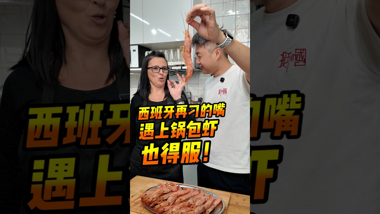 吃过这道菜的都“疯”了
