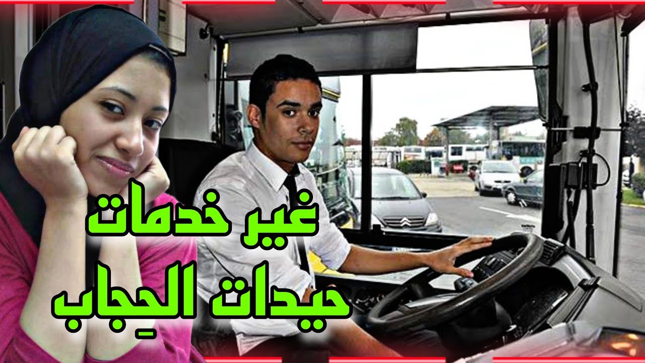 قصص 101 تجارة فزواج لقاتو درويش ونصبات عليه فزواج 😱