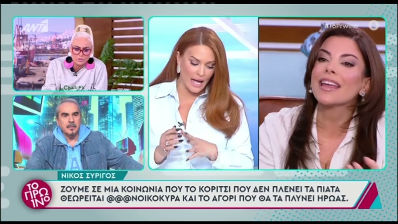 Γιώργος Λιάγκας για Χρηστίδου - Συρίγο: 