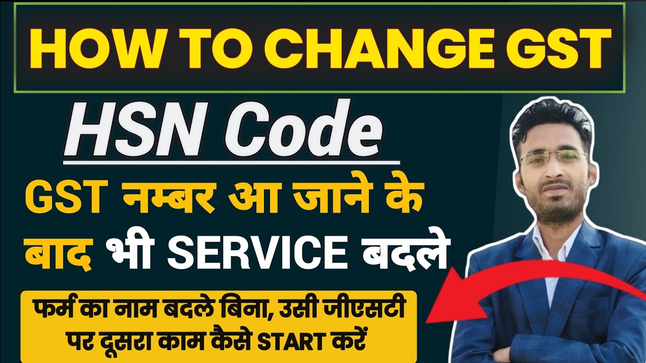GST Me Service Add Kaise Kare | How To Add HSN Code In GST After GST Registration