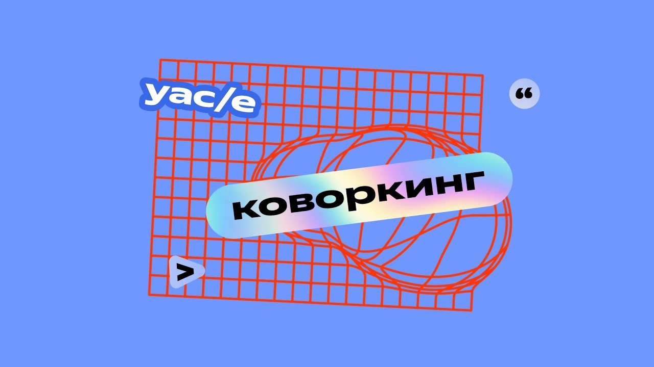Как ИИ помогает школьникам учиться | YaC/e 2024