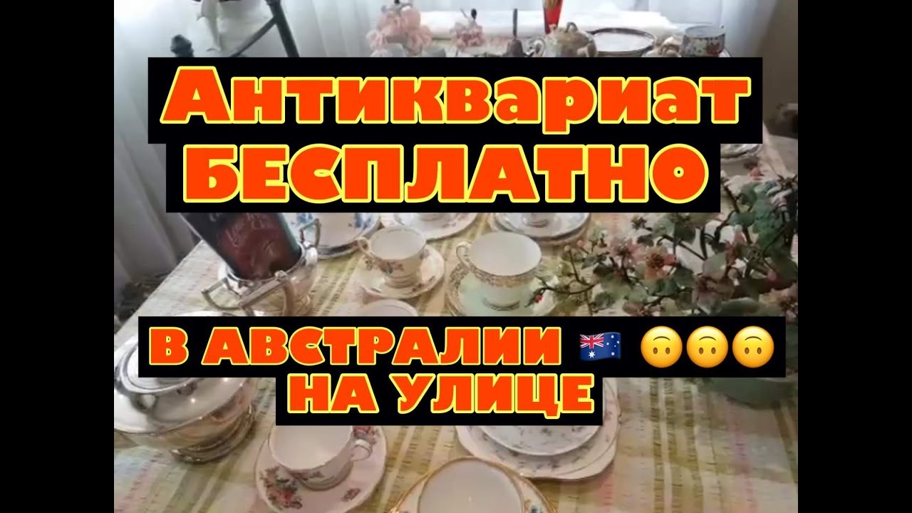 ШОК ОБЗОР СЕКОНД ХЕНДА НАХОДКИ АНТИКВАРИАТ СО СВАЛКИ СТАРИННАЯ КЕРАМИЧЕСКАЯ ПОСУДА АНГЛИЯ ЯПОНИЯ
