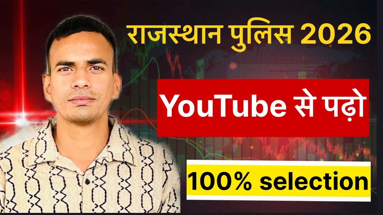 Rajasthan police complete syllabus by YouTube 