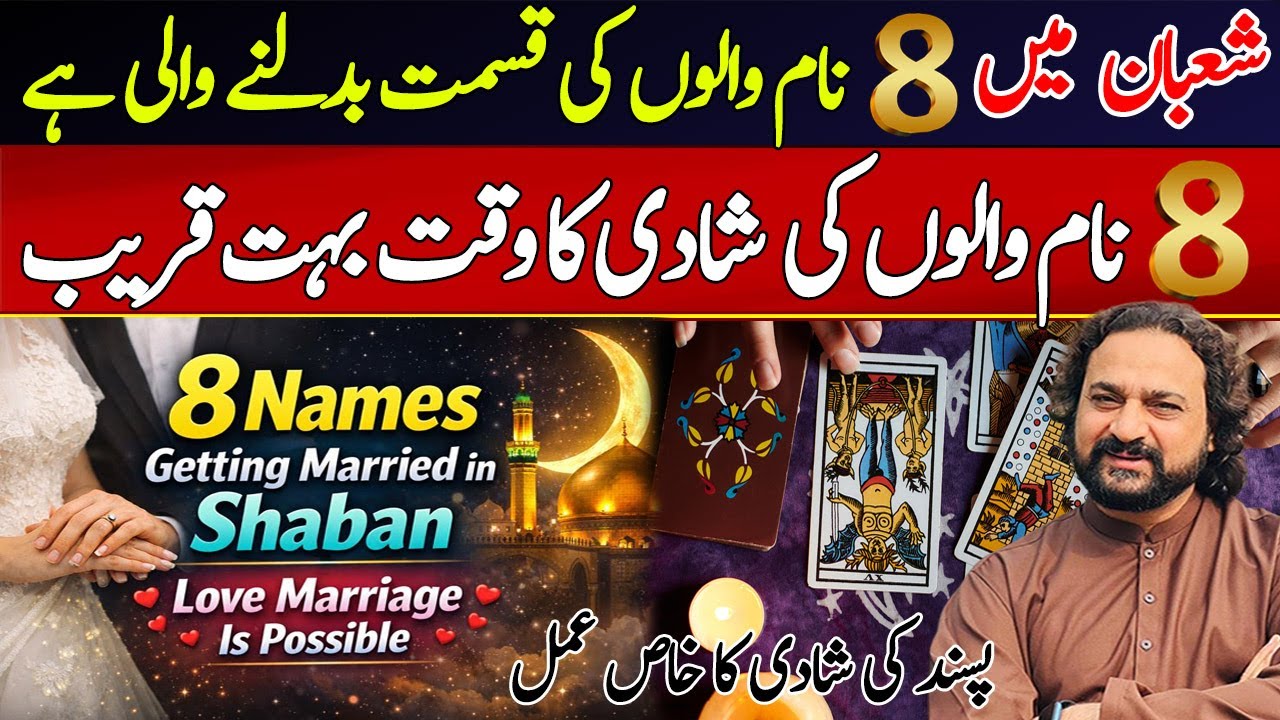 Marriage Time Is Very Near For 8 Lucky Names in Shaban Month | Dawood Gee Dawood Prediction