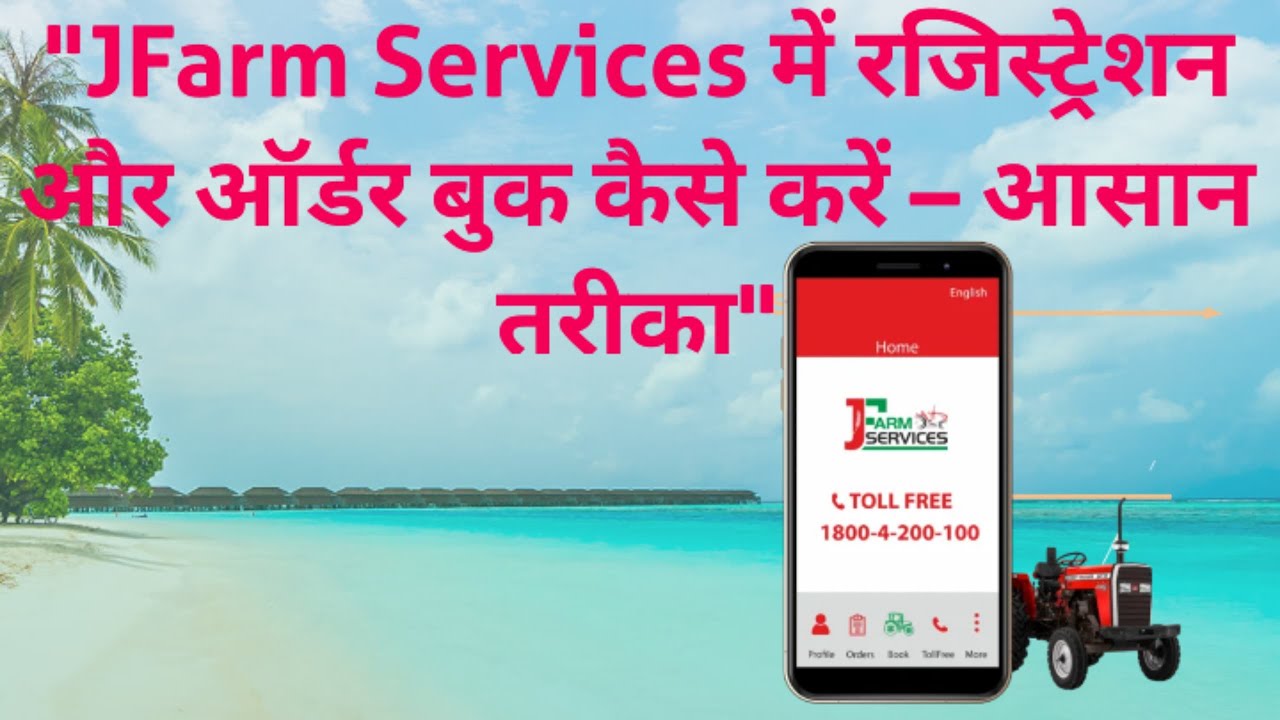 How to Register and Book Equipment on JFarm Services &ndash; Step-by-Step Guide