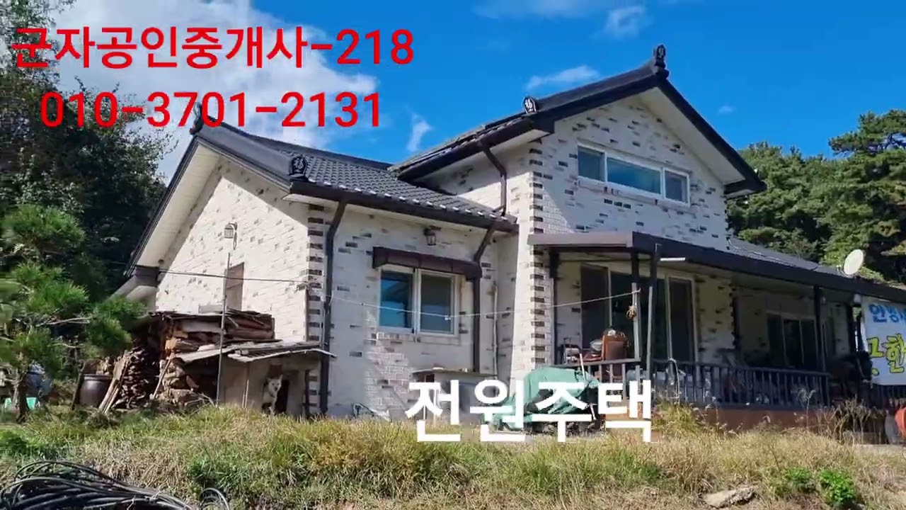 218.  골짜기 막장 산속 넓은 토지를 소유한 전원주택