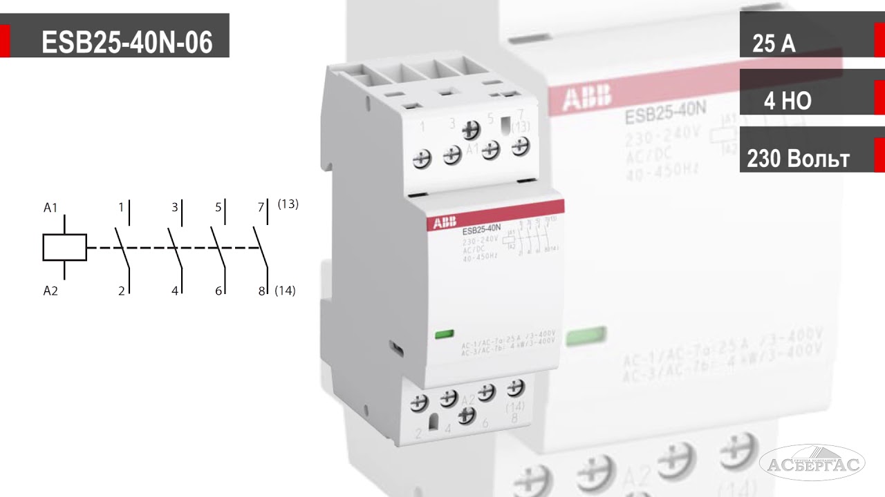 ABB ESB25-40N-06  -  Обзор модульного контатора (25А АС-1, 4НО)  -  1SAE231111R0640