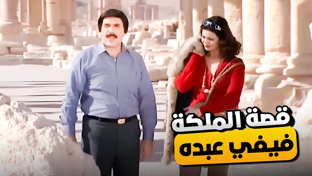مشان يترك الوظيفة شوه حضارة أجداد أجداده 😂🤣 | المرايا