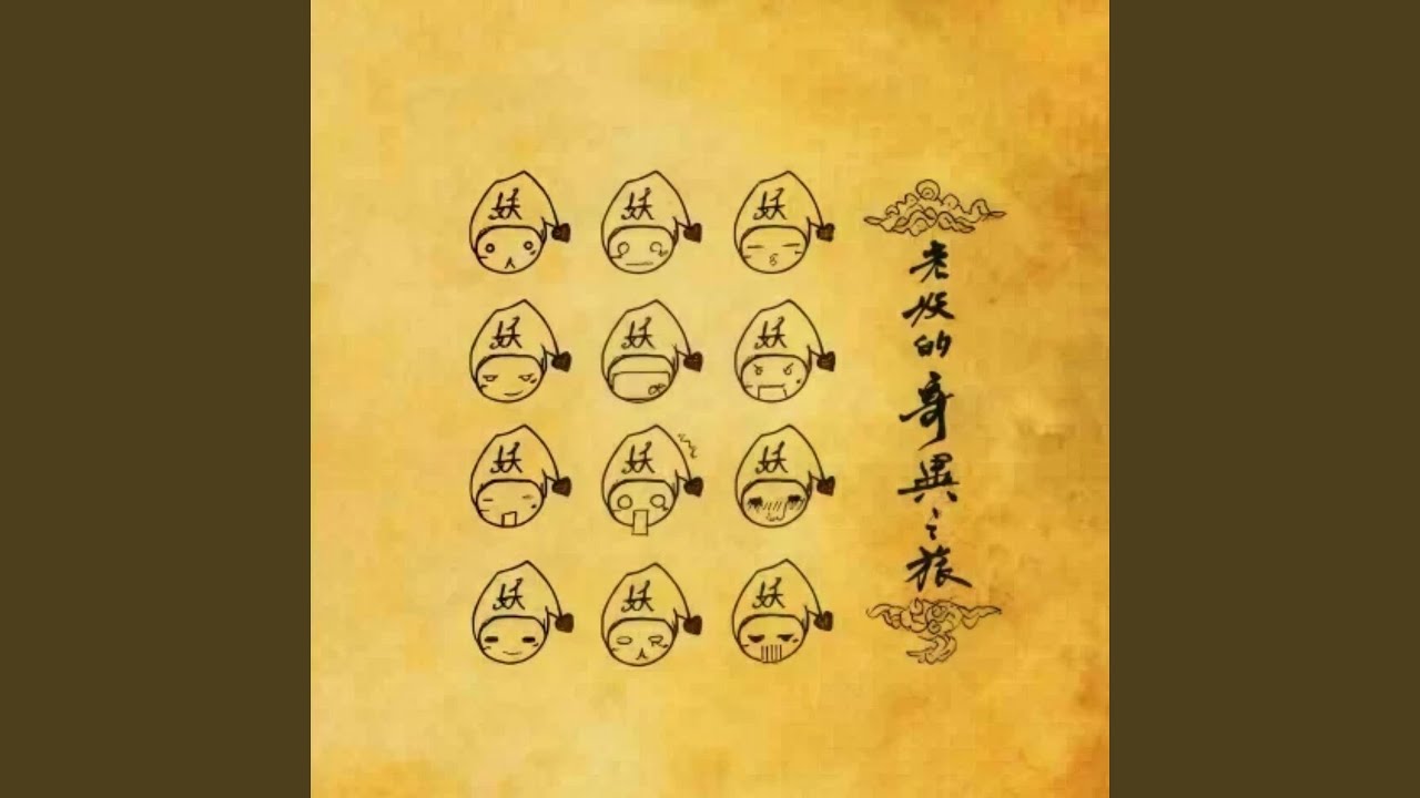琴师