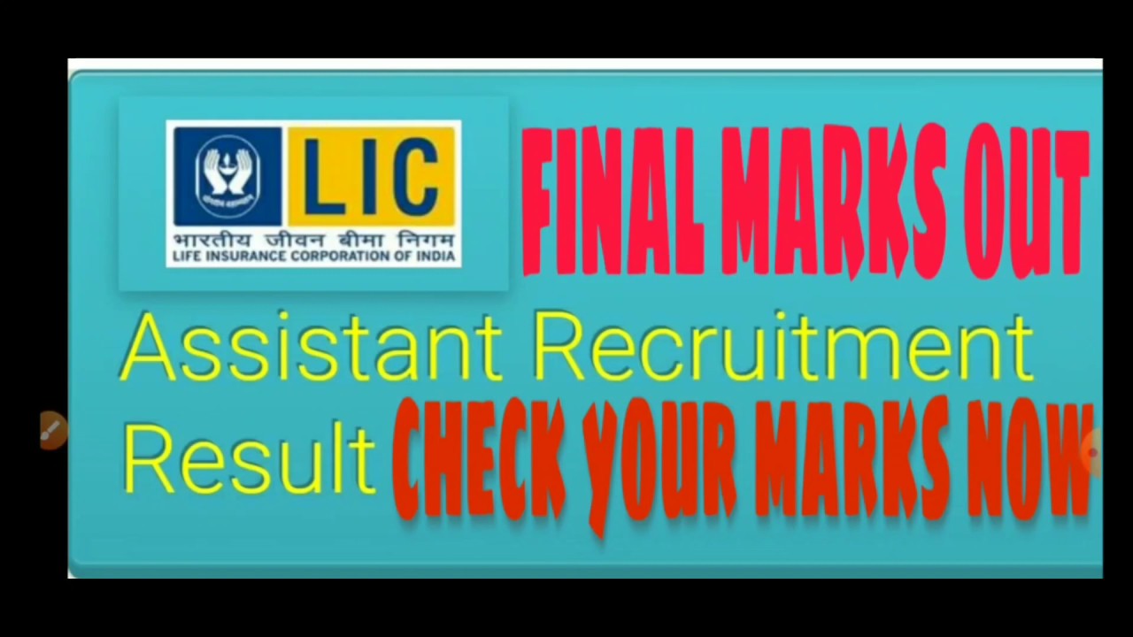 LIC ASSISTANT FINAL MARKS OUT || CHECK NOW || FULL DETAIL के लिए VIDEO देखे |||