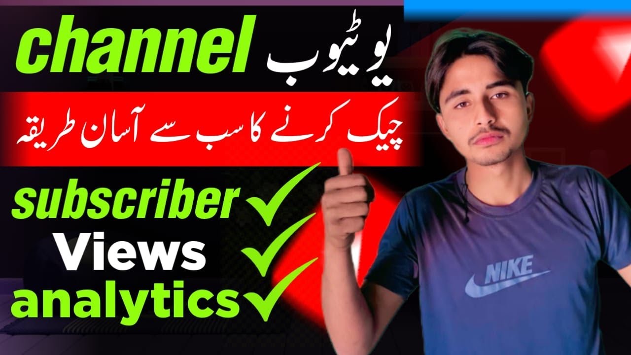 How to see your subscribers on youtube| Youtube monetization
