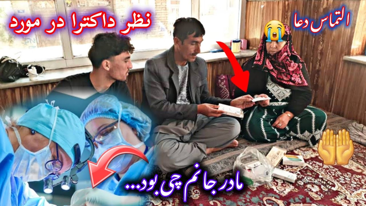 التماس  دعا عزیزای برای مادر جانم😢  نظر داکترا چی بود. آیا عمل خواهد شد یا نه.؟؟ ۰۰۹۳۷۹۴۱۵۱۳۸۷ تماس 