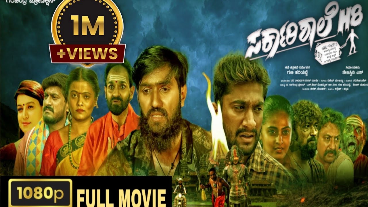 Sarkari shale H8 (2026) Kannada Movie |Suspense thriller | Gillinata | Guna hariyabbe | Meghashree 