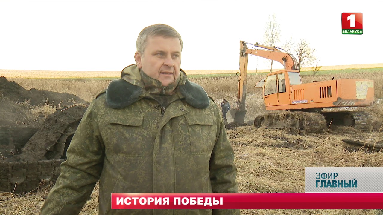 Под Гомелем поднимают танк, утонувший в ноябре 1943-го года. Главный эфир