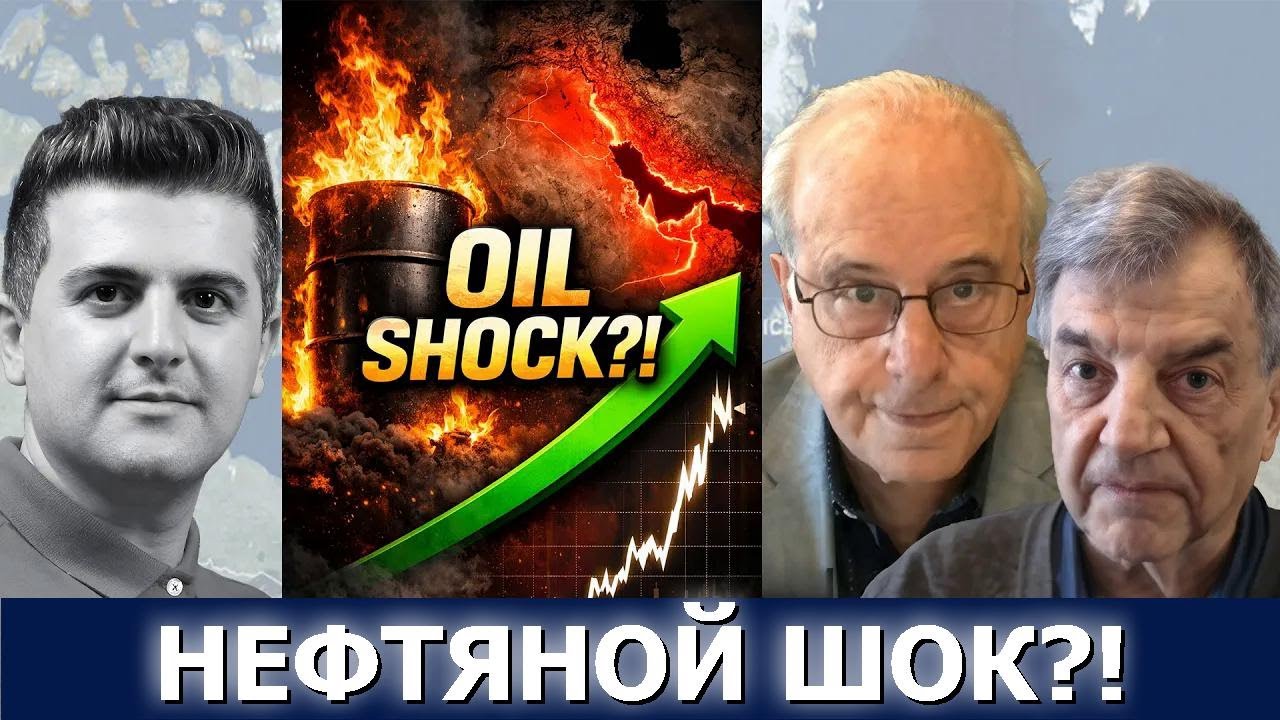 Ричард Вольф и Майкл Хадсон: скачок цен на нефть и угроза в Персидском заливе