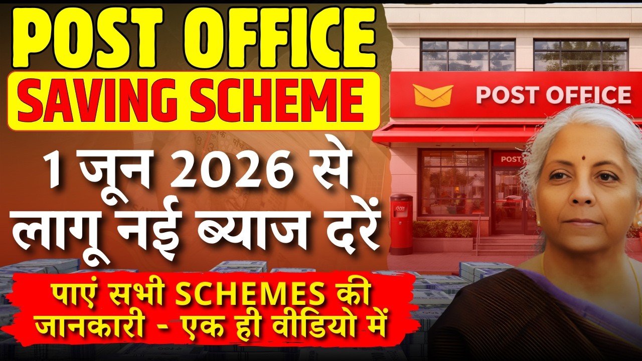 Post Office Savings Schemes 2026 | Post Office Interest Rates from June 2026 | Best Post Office S...