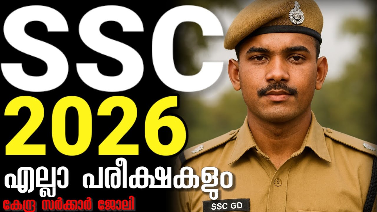 ssc calendar 2026 and 2027 malayalam kerala | ssc gd 2027 | ssc mts 2026 | വിവിധ നോട്ടിഫിക്കേഷൻ ഉടൻ