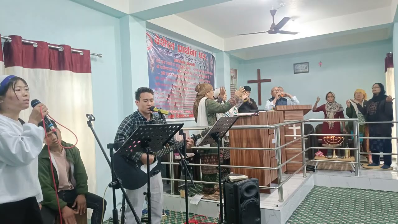 शक्तिशाली आराधना बेथेल प्राथना घर worship team /sunil rai 
