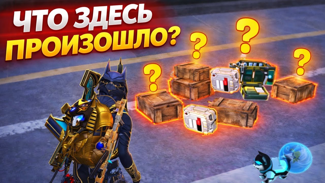 ЧТО ЗДЕСЬ ПРОИЗОШЛО?! | ШТУРМ 7 КАРТА МЕТРО Рояль | Metro PUBG Mobile