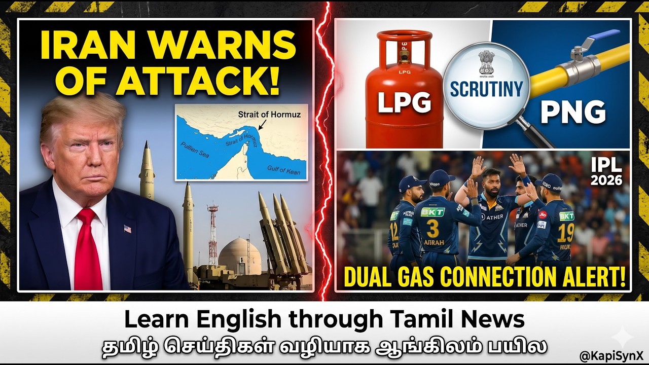 ஈரான் எச்சரிக்கை, இத்தாலிக்கு இந்தியா எச்சரிக்கை, Oil Firms Face Losses | Learn English through News