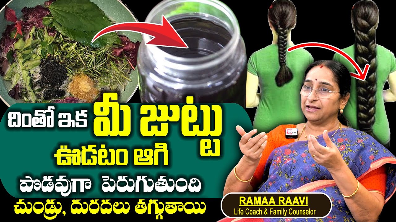 Ramaa Raavi Hair Growth Indian Secret | Get Long and Thick & Black Hair | Long hair | SumanTv Women