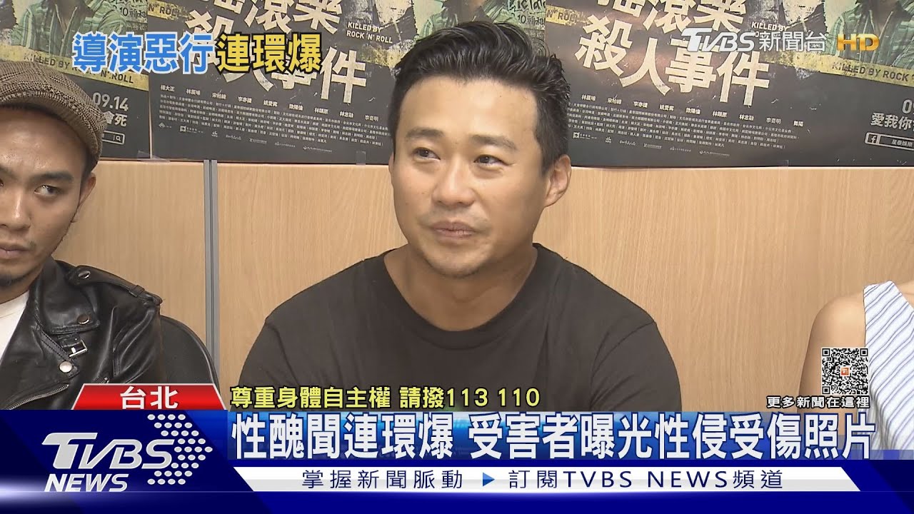 金馬導演游智煒涉及性侵曝光  約受害者吃湯圓壓制下手｜TVBS娛樂頭條 @TVBSNEWS02