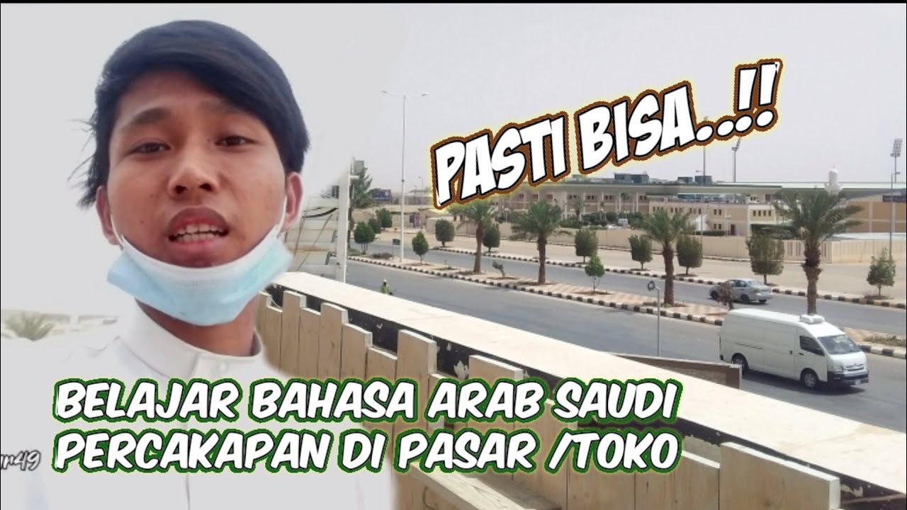 BELAJAR BAHASA ARAB AMIYA SAUDI |PERCAKAPAN DI PASAR