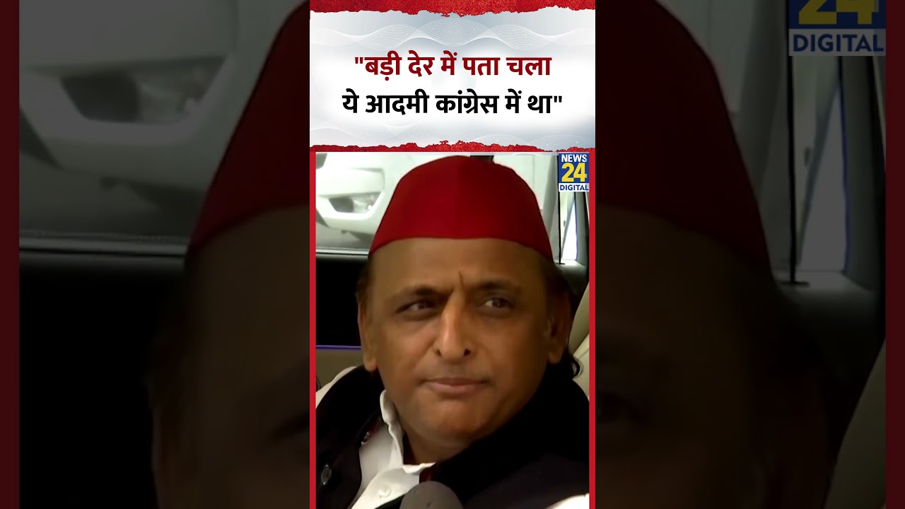 Himanta Biswa Sarma ने Gaurav Gogoi पर लगाया आरोप तो क्या बोले Akhilesh Yadav?