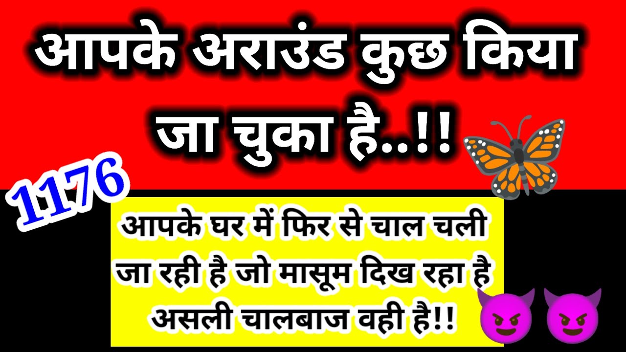 👉 आपके चारों ओर रहस्यमयी शक्ति का जाल बुन दिया गया है l सच अब सामने आएगा l Channeled Message 🔮✅